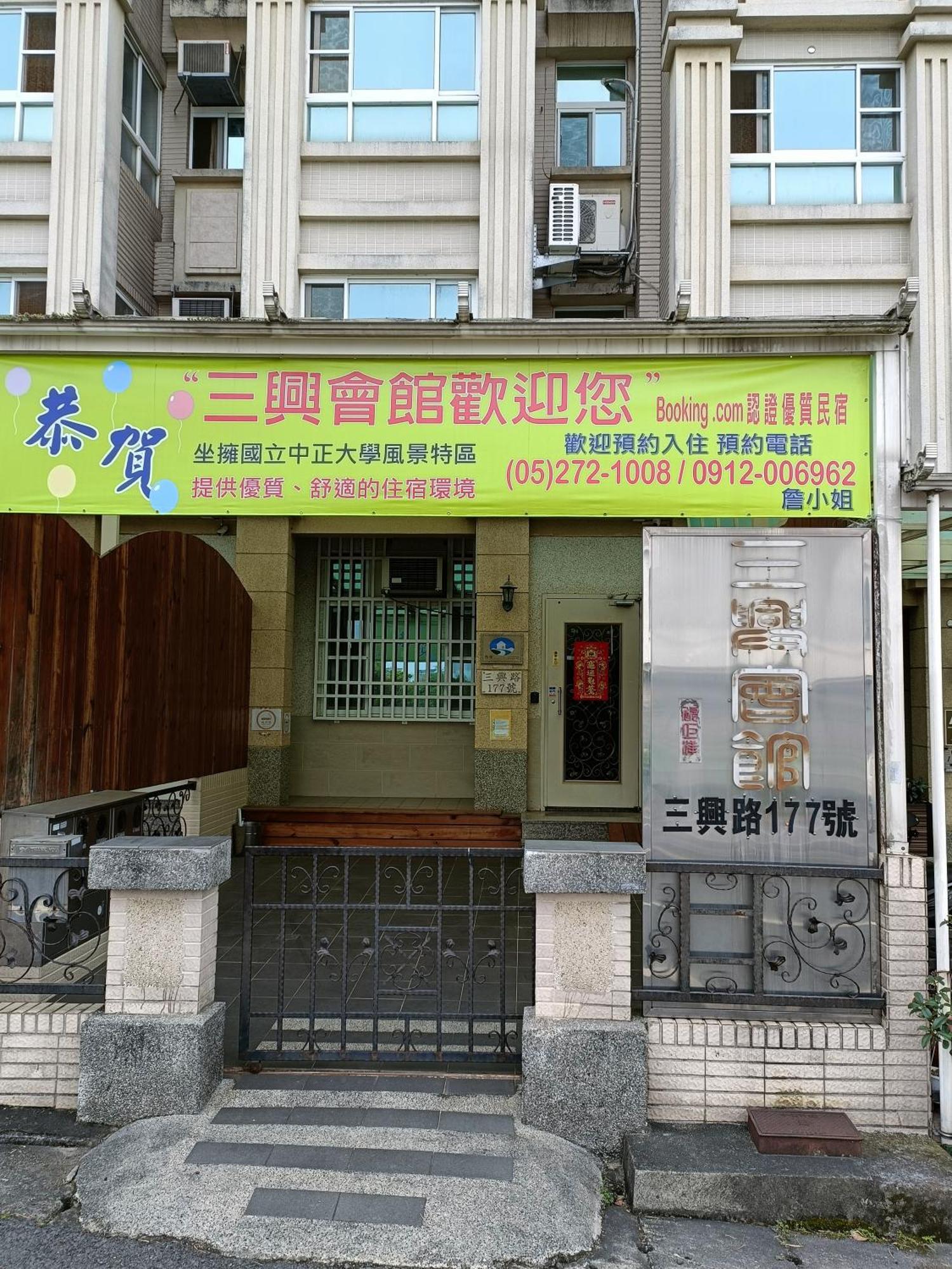 Sanxing Hall Homestay Minxiong Eksteriør bilde